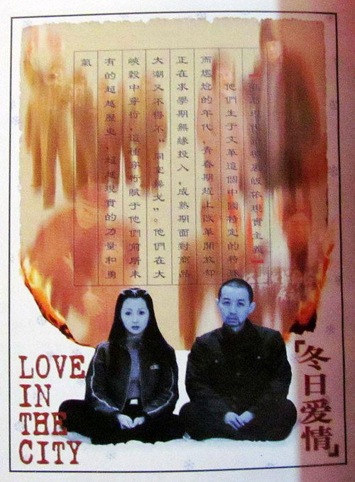 冬日爱情 封面
