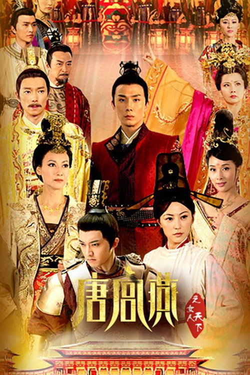 唐宫燕 封面