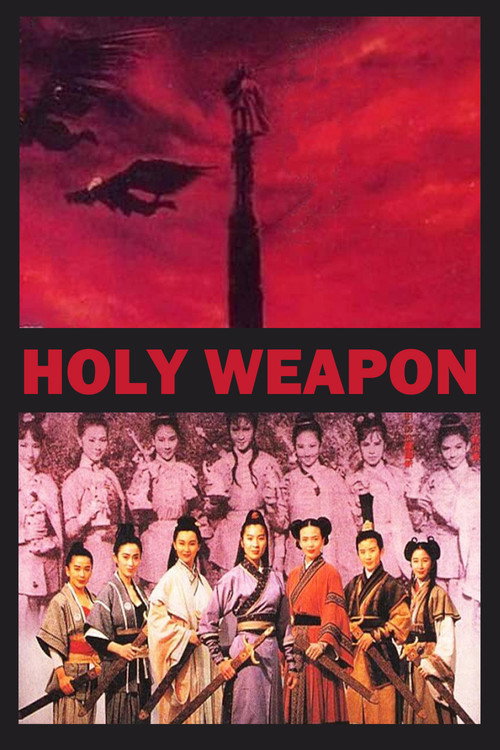 武侠七公主 封面