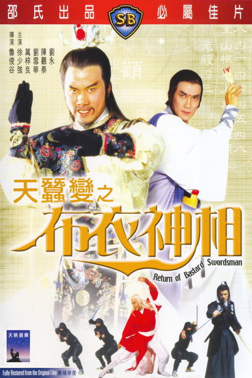 布衣神相 封面