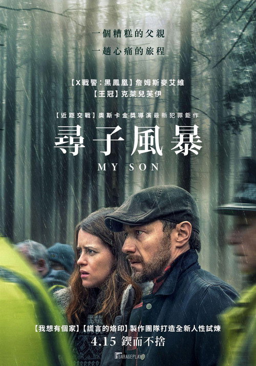 我的儿子 封面