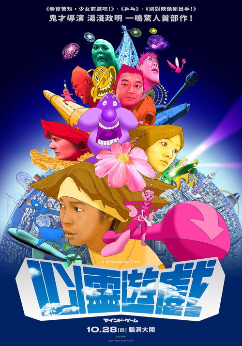心理游戏 封面