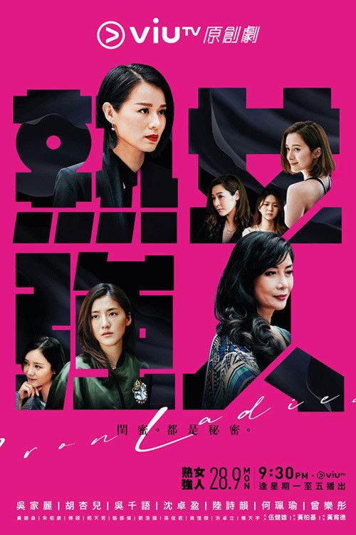 熟女强人 封面