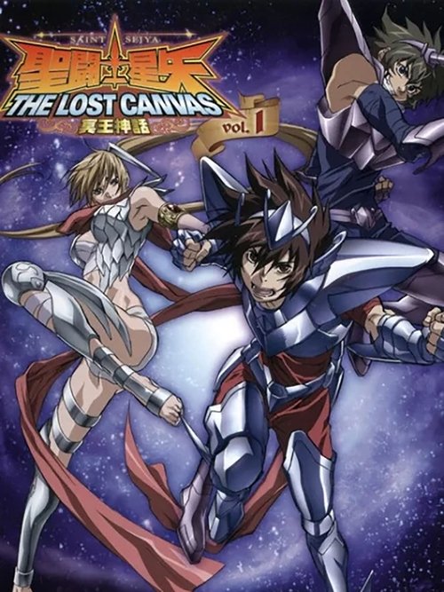圣斗士星矢:冥王神话 封面