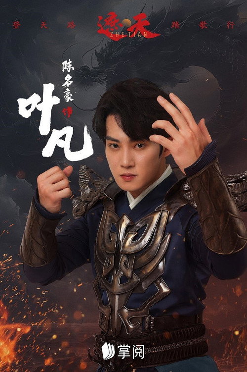 遮天 封面