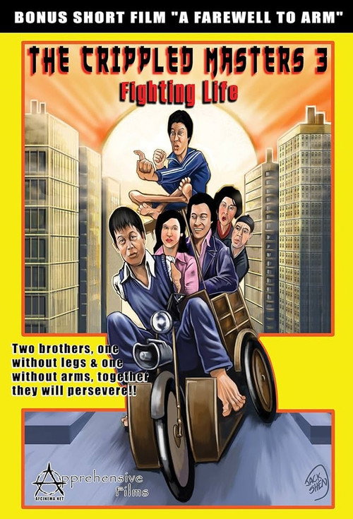 奇巧人物 封面