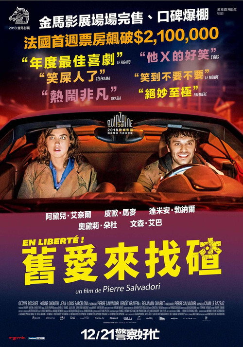 自由了! 封面