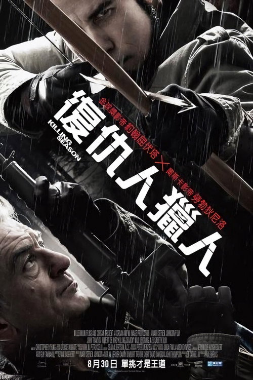 致命对决 封面