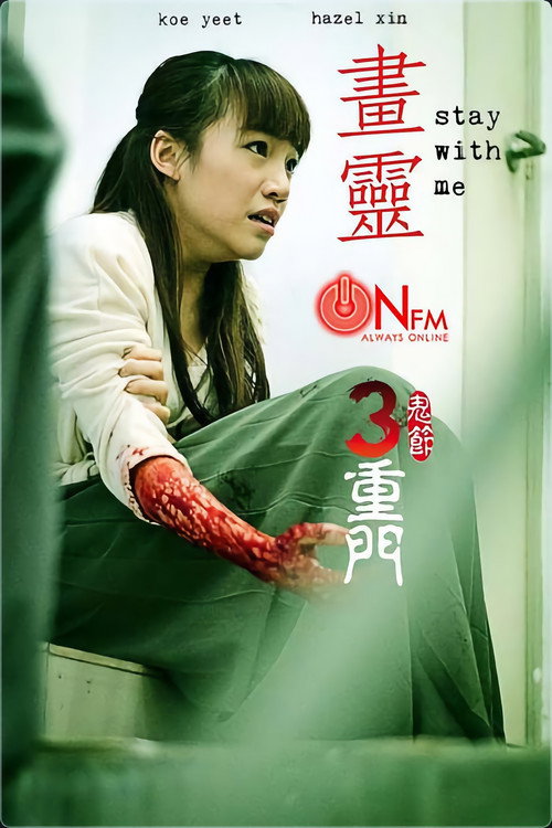 画灵 封面