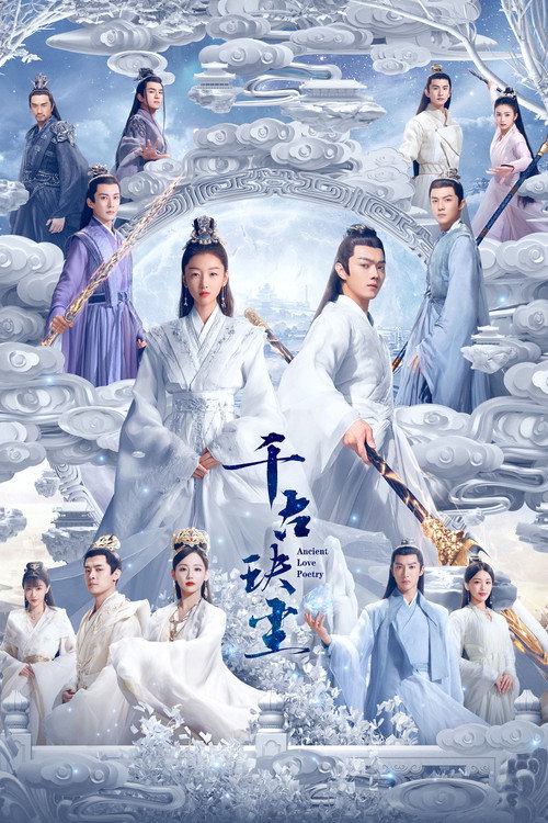 千古玦尘 封面