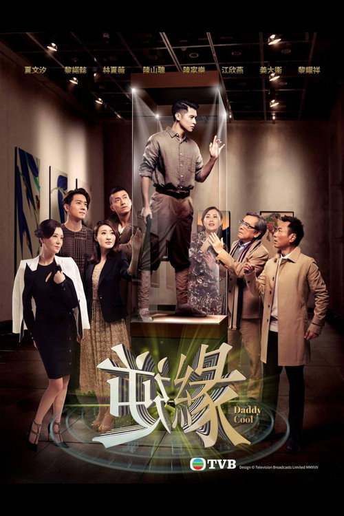 逆缘 封面