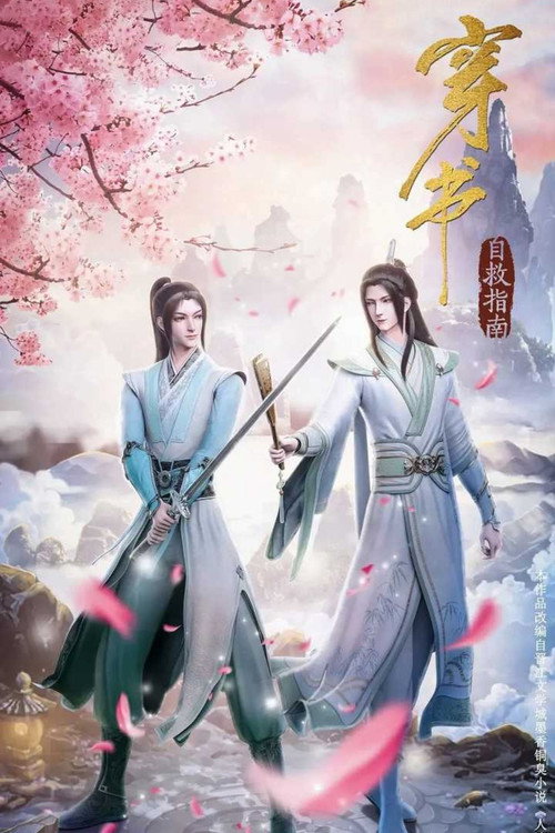 穿衣自救指南 封面