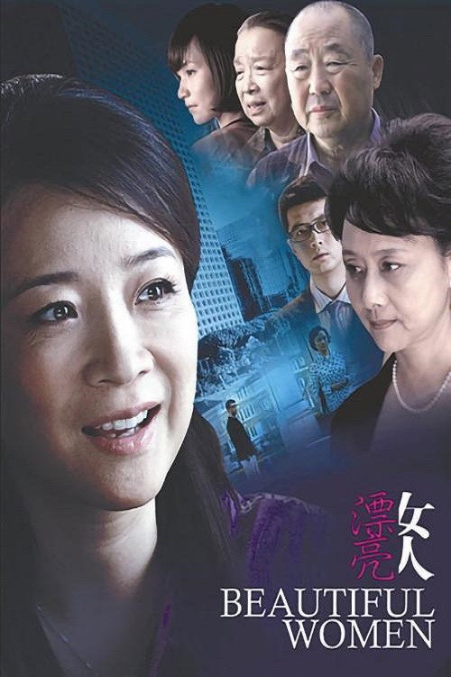 漂亮女人 封面