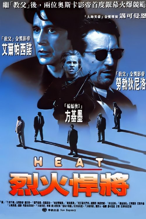 盗火线 封面