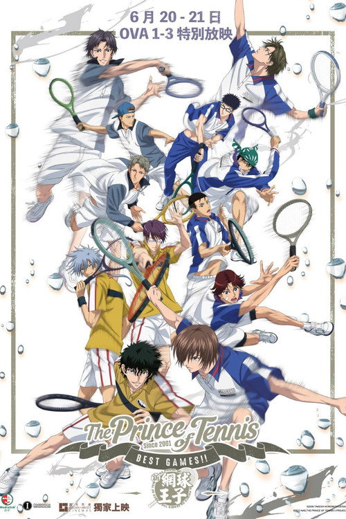 網球王子 BEST GAMES!! 封面