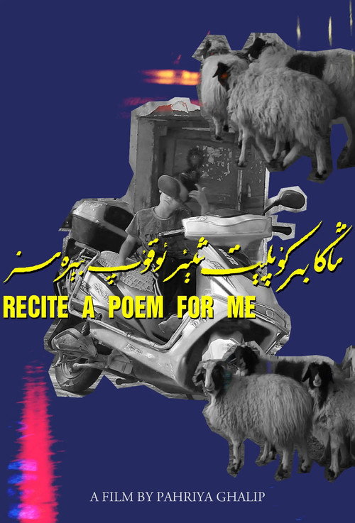 Recite A Poem For Me 封面