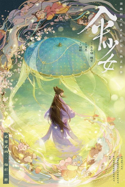 伞少女 封面