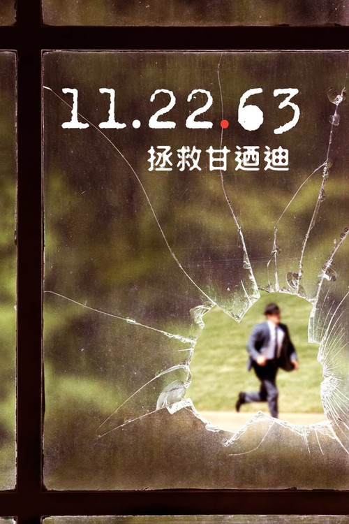 拯救肯尼迪 封面