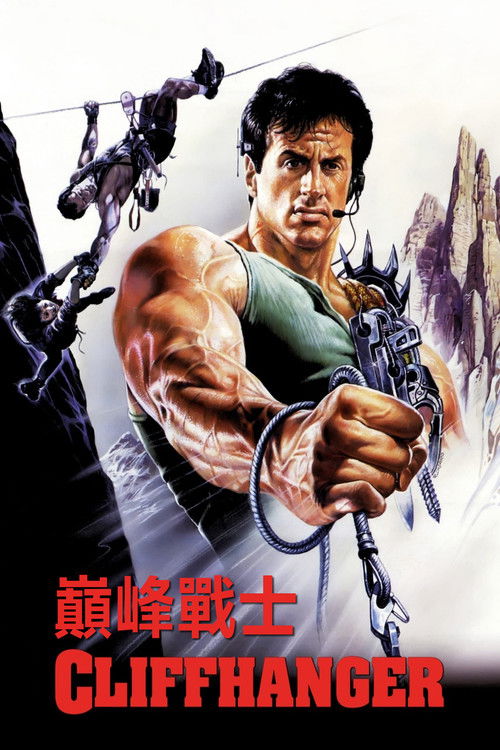 绝岭雄风 封面