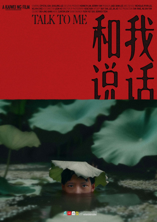 和我说话 封面