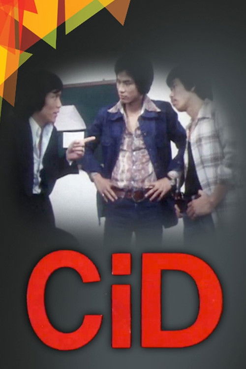 C.I.D 封面