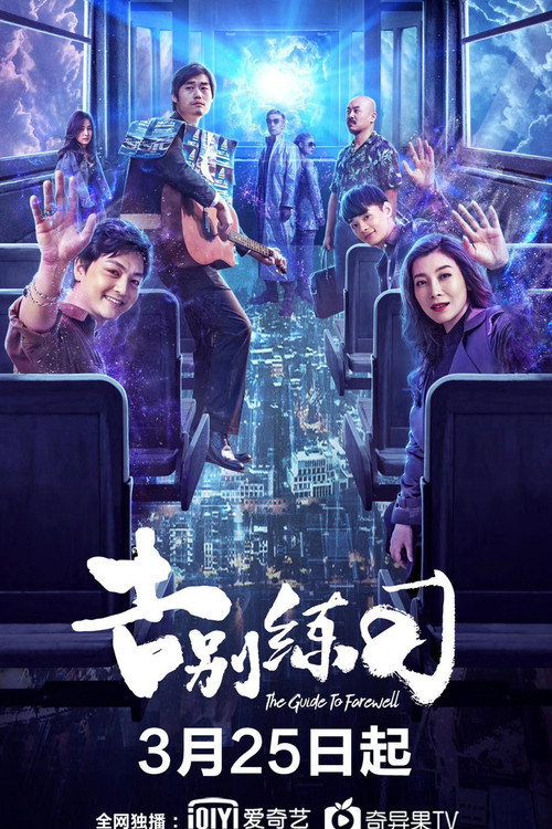 告别练习 封面