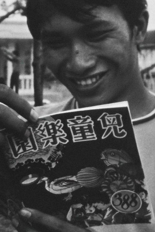 死結 封面