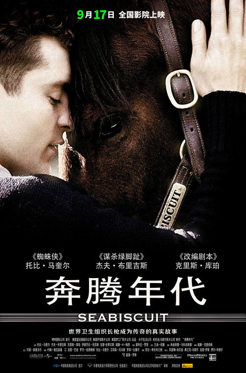 奔腾年代 封面