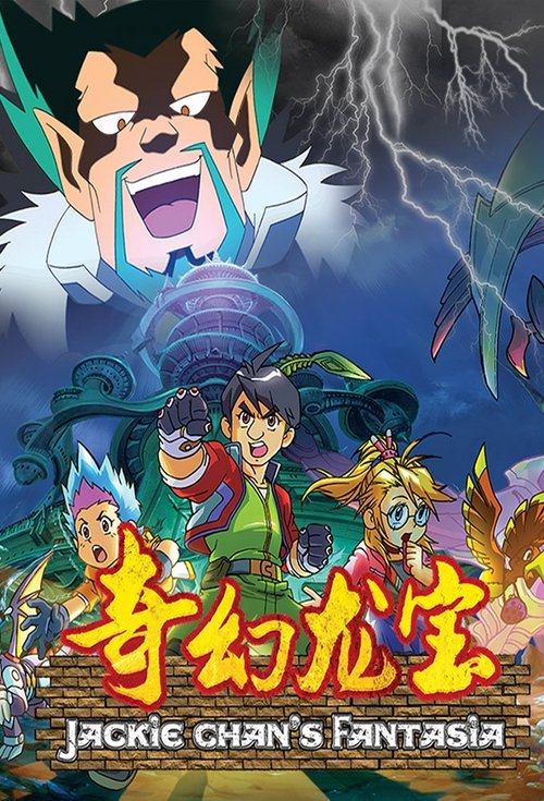 奇幻龙宝 封面