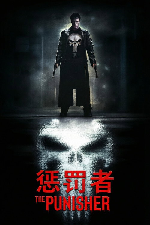 惩罚者 封面