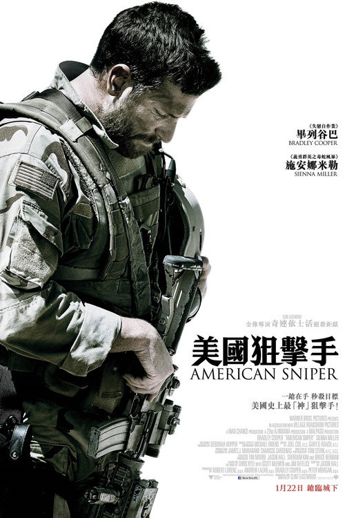 美国狙击手 封面