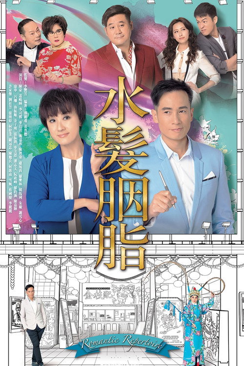水发胭脂 封面