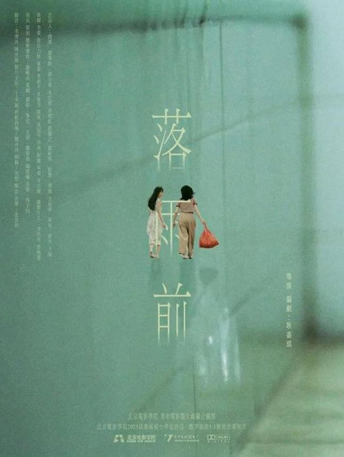 落雨前 封面