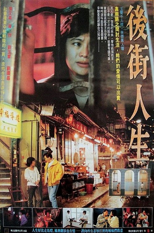 庙街皇后 封面