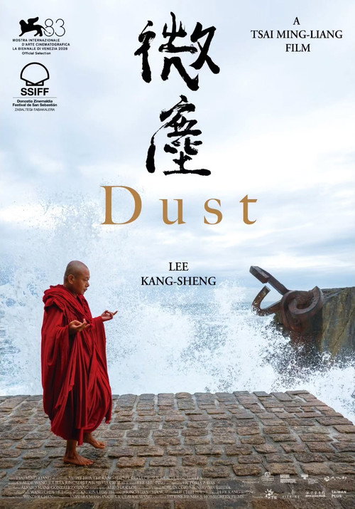 微塵 封面
