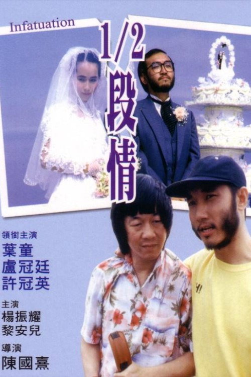半支情 封面