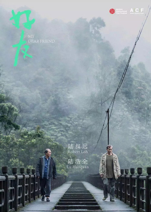好友 封面