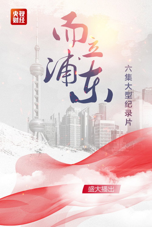 而立浦东 封面