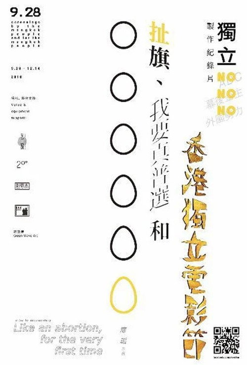 扯旗、我要真普選和…… 封面