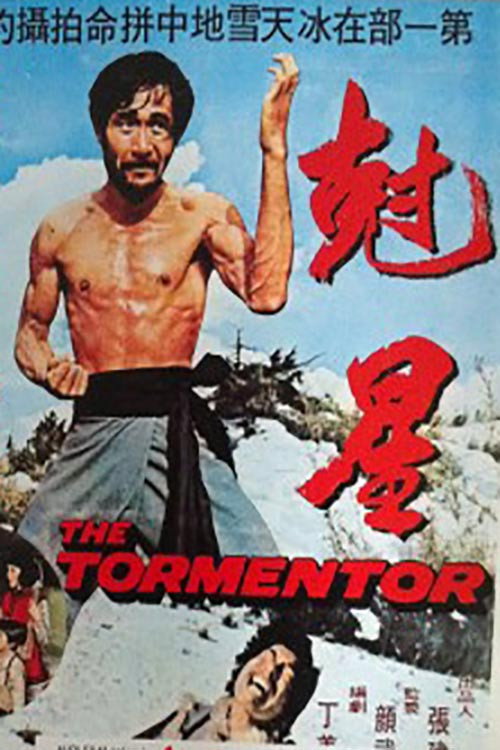 剋星 封面