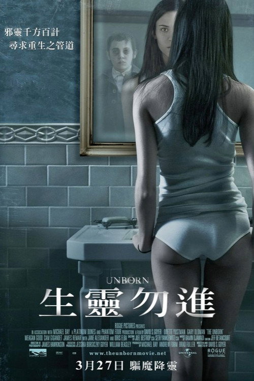 婴灵恶泣 封面