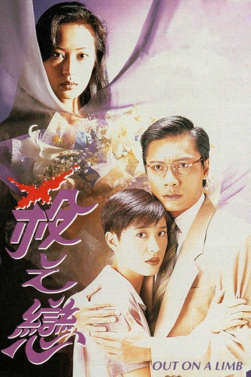 杀之恋 封面