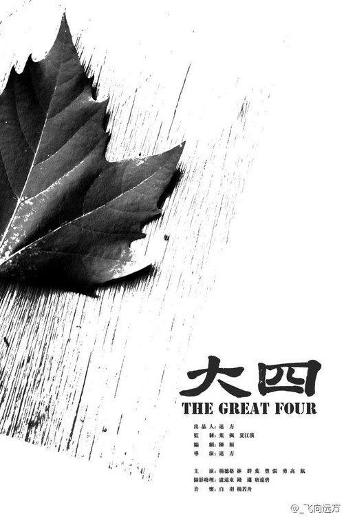 大四 封面