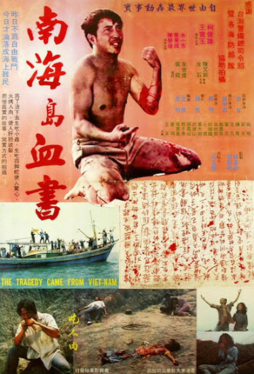南海島血書 封面