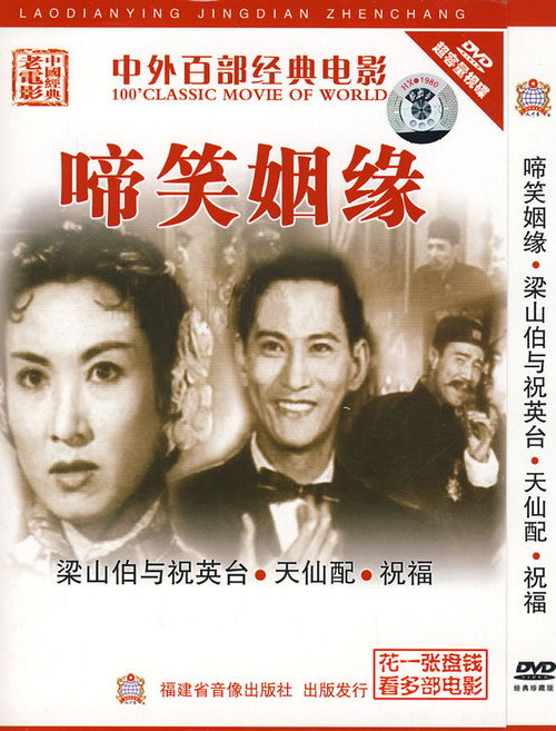 啼笑姻缘 封面