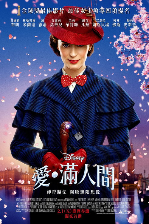 欢乐满人间2 封面