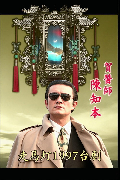 走马灯 封面