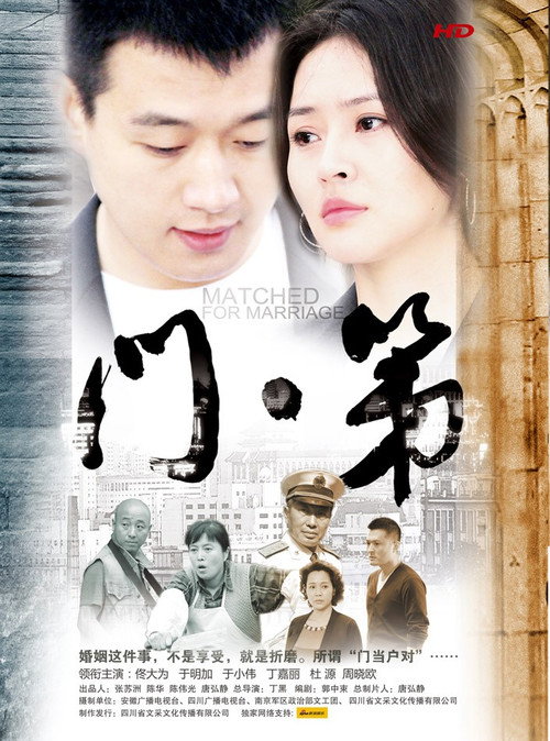 门第 封面