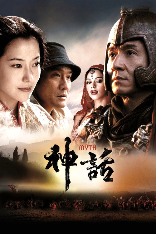 神话 封面