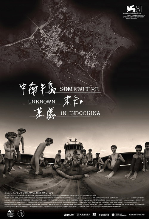 中南半島未知某處 封面